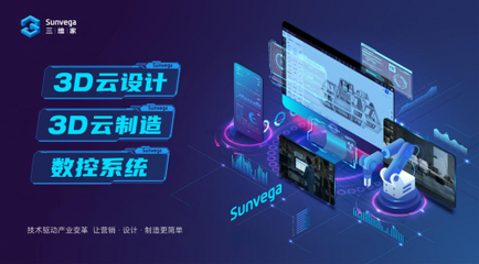 數(shù)字孿生助推中國家居智造，三維家論道云棲大會廣受關(guān)注