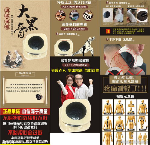 大黑膏產(chǎn)品詳情頁與淘寶廣告設(shè)計解析