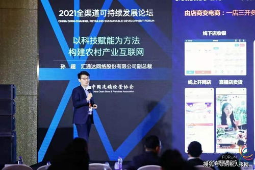 加速數(shù)字技術(shù)滲透 匯通達(dá)F2B2C全鏈路賦能實(shí)踐
